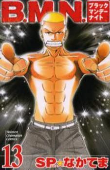 Manga - Manhwa - B.M.N. jp Vol.13