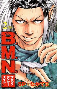 Manga - Manhwa - B.M.N. jp Vol.2