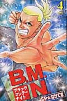 Manga - Manhwa - B.M.N. jp Vol.4