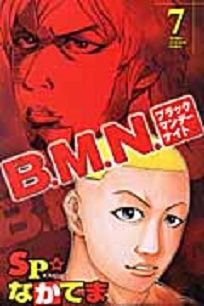 Manga - Manhwa - B.M.N. jp Vol.7