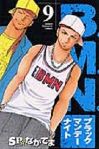 Manga - Manhwa - B.M.N. jp Vol.9