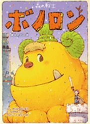 Manga - Manhwa - Mori no Senshi Bonolon - Yûki no Ishi no Kan jp