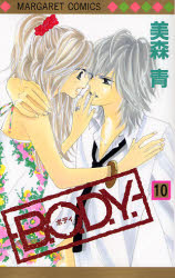 Manga - Manhwa - BODY jp Vol.10