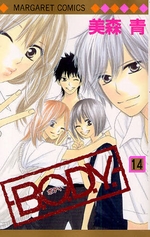 Manga - Manhwa - BODY jp Vol.14