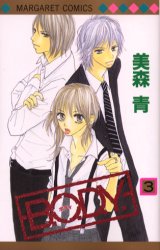 Manga - Manhwa - BODY jp Vol.3