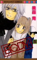 Manga - Manhwa - BODY jp Vol.5
