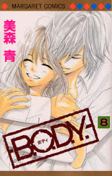 Manga - Manhwa - BODY jp Vol.8