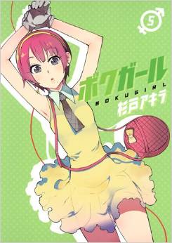 Manga - Manhwa - Boku girl jp Vol.5