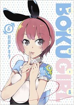 Manga - Manhwa - Boku girl jp Vol.6