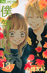 Manga - Manhwa - Bokura ga Ita jp Vol.13