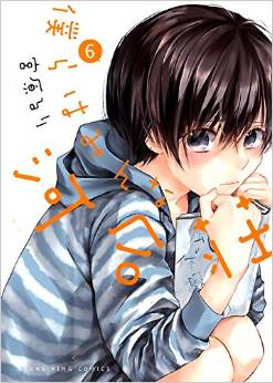 Manga - Manhwa - Bokura wa Minna Kawaisô jp Vol.6