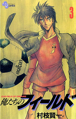 Manga - Manhwa - Bokutachi no Field jp Vol.3