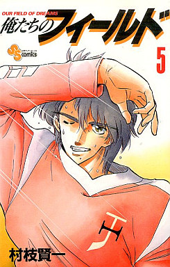 Manga - Manhwa - Bokutachi no Field jp Vol.5