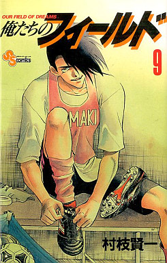 Manga - Manhwa - Bokutachi no Field jp Vol.9