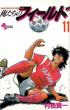 Manga - Manhwa - Bokutachi no Field jp Vol.11