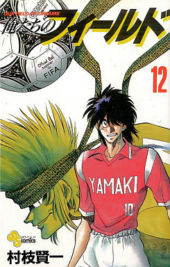 Manga - Manhwa - Bokutachi no Field jp Vol.12