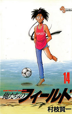 Manga - Manhwa - Bokutachi no Field jp Vol.14
