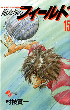 Manga - Manhwa - Bokutachi no Field jp Vol.15