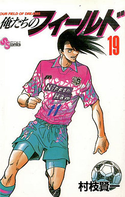 Manga - Manhwa - Bokutachi no Field jp Vol.19