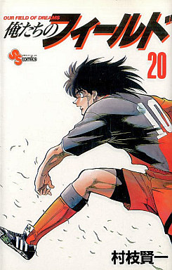 Manga - Manhwa - Bokutachi no Field jp Vol.20