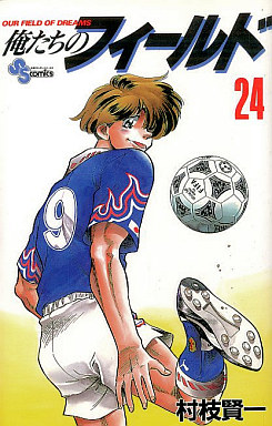 Manga - Manhwa - Bokutachi no Field jp Vol.24