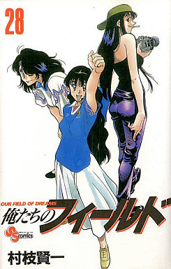 Manga - Manhwa - Bokutachi no Field jp Vol.28