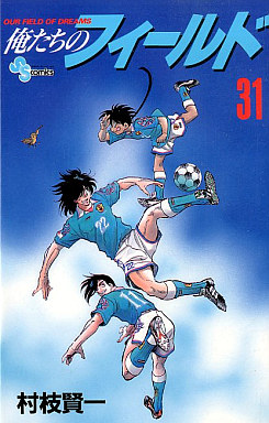 Manga - Manhwa - Bokutachi no Field jp Vol.31