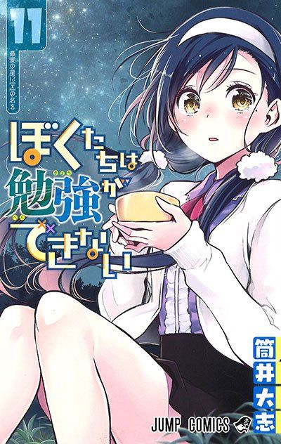 Manga - Manhwa - Bokutachi wa BenkyÃ´ ga Dekinai jp Vol.11
