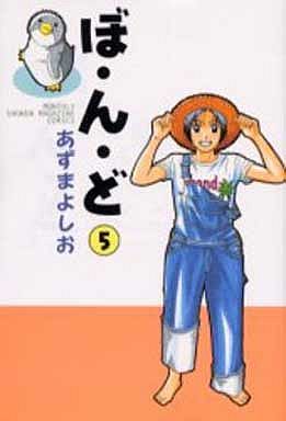 Manga - Manhwa - Bondo jp Vol.5