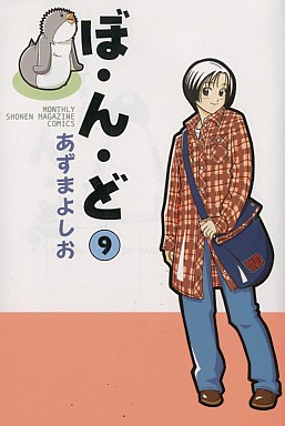 Manga - Manhwa - Bondo jp Vol.9