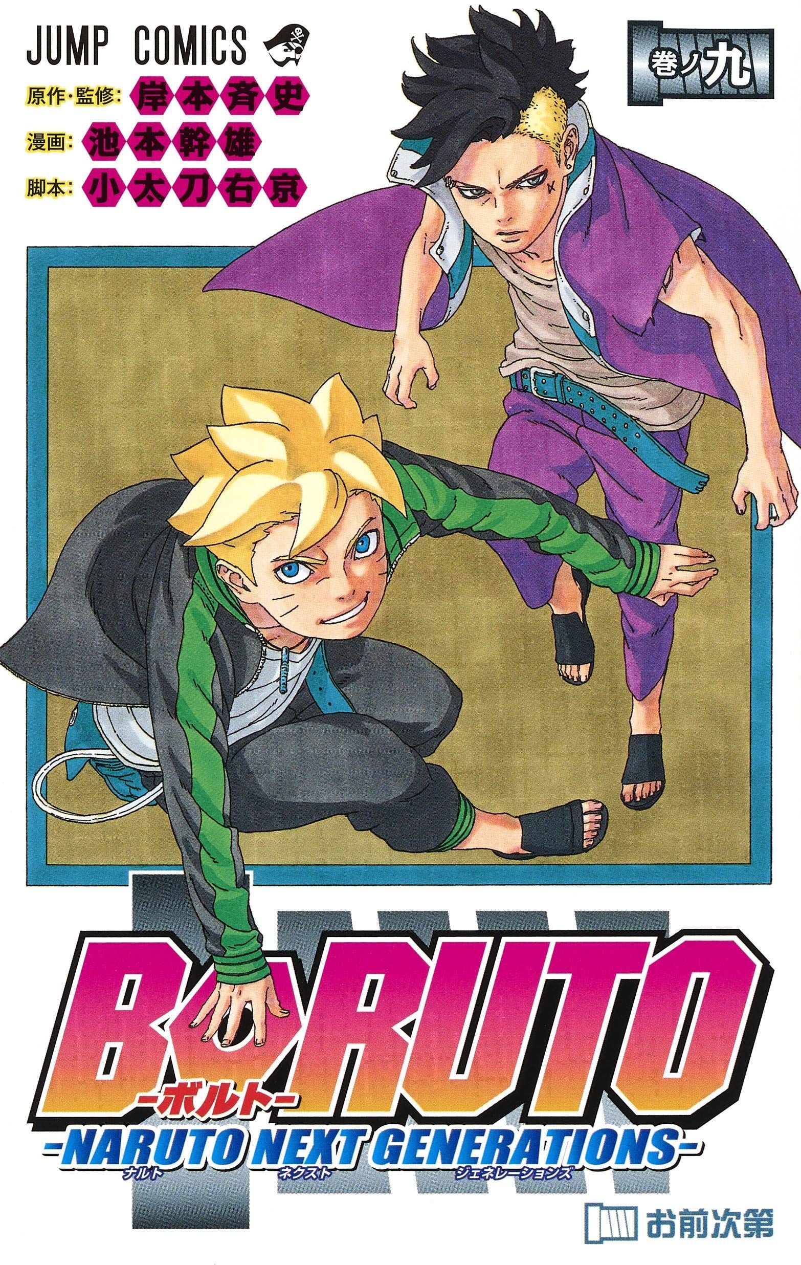 Manga VO Boruto - Naruto Next Generations jp Vol.9 ( IKEMOTO Mikio KISHIMOTO Masashi ) BORUTO ...