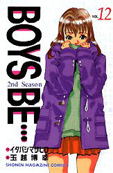 Manga - Manhwa - Boys Be... 2nd Season jp Vol.12