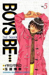 Manga - Manhwa - Boys Be... 2nd Season jp Vol.5