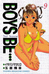 Manga - Manhwa - Boys Be... 2nd Season jp Vol.9
