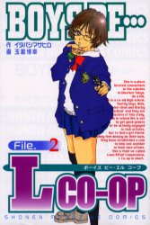 Manga - Manhwa - Boys Be... Lco-op jp Vol.2