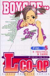 Manga - Manhwa - Boys Be... Lco-op jp Vol.5