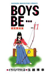 Manga - Manhwa - Boys Be... jp Vol.11