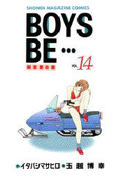 Manga - Manhwa - Boys Be... jp Vol.14