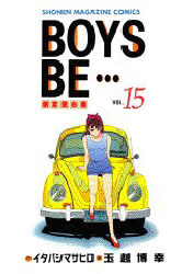 Manga - Manhwa - Boys Be... jp Vol.15