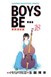 Manga - Manhwa - Boys Be... jp Vol.18