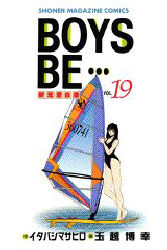 Manga - Manhwa - Boys Be... jp Vol.19