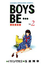 Manga - Manhwa - Boys Be... jp Vol.2