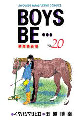 Manga - Manhwa - Boys Be... jp Vol.20