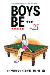 Manga - Manhwa - Boys Be... jp Vol.21