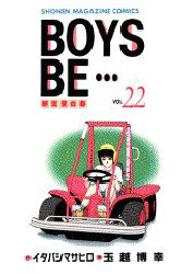 Manga - Manhwa - Boys Be... jp Vol.22