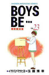 Manga - Manhwa - Boys Be... jp Vol.23