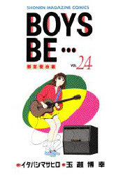 Manga - Manhwa - Boys Be... jp Vol.24