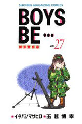 Manga - Manhwa - Boys Be... jp Vol.27