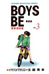 Manga - Manhwa - Boys Be... jp Vol.3