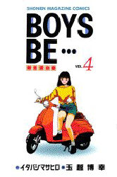 Manga - Manhwa - Boys Be... jp Vol.4